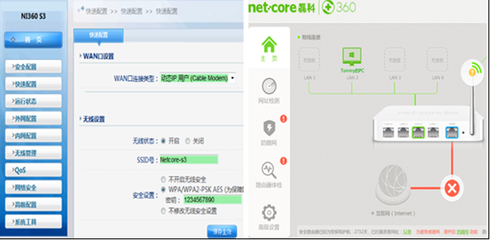 360磊科聯手推出全新智能路由器固件，采用圖景式交互界面