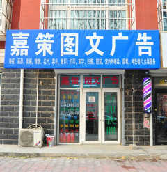 圖文店平面設(shè)計 電腦平面圖文制作全攻略